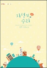 지성의 승리 1