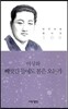 빼앗긴 들에도 봄은 오는가