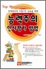 능력주의 인사평가 방법