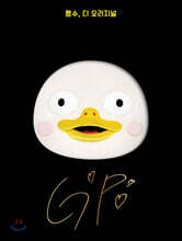 펭수, 디 오리지널