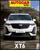 오토카 코리아 Autocar Korea 2020년 4월