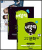 2020 버블티 고2문학 신사고(이숭원) 내신+수능대비 1권+2권 세트