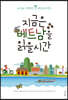 지금은 베트남을 읽을 시간