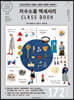 자수소품 액세서리 CLASS BOOK