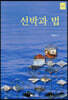선박과 법