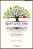죄로부터 놀라운 은혜로