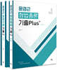 윤경근 형법 기출 Plus (ver 0.3)