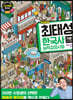 New 최태성 한국사능력검정시험 기본(4,5,6급)