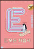 E 모든 자습서 수능특강 영어 (2020년)