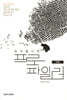 정의롭다면 프로파일러