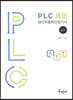 PLC 제어 생산자동화산업기사 실기