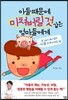 아들 때문에 미쳐버릴 것 같은 엄마들에게