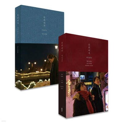 윤희에게 시나리오 + 메이킹북