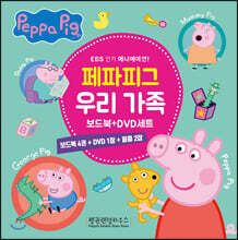 페파피그 우리 가족 보드북 + DVD 세트