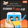 Super Easy Reading 1 (Student Book) + 웅진 빅박스 1개월 이용권
