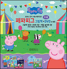 페파피그 그림책 + DVD A세트