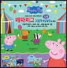 페파피그 그림책 + DVD A세트