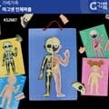 (가베가족) KS2687 마그넷 인체퍼즐