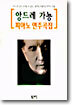 앙드레 가뇽 피아노 연주곡집