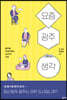 요즘. 광주. 생각.