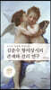 김춘수 형이상시의 존재와 진리연구