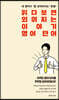 읽다보면 외워지는 이야기 영어 단어