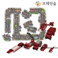 [브레인숲] 익사이팅 소방자동차 9종 & 도로퍼즐