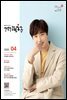 건강보험 2020년 4월호