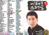 [USB] 이태호 가요 스페셜 100곡 USB
