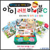 아이러브바이블 C세트