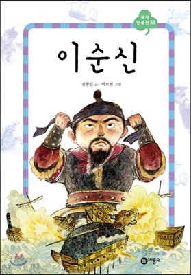 이순신