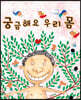 궁금해요 우리 몸