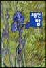 조용한 밤