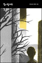 밤이 아홉이라도 - 테이크아웃 04