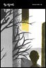 밤이 아홉이라도 - 테이크아웃 04