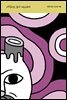 사랑하는 토끼 머리에게 - 테이크아웃 09