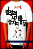 0∼7세, 결정적 시기를 놓치지 마라