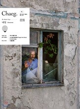 책 Chaeg (월간) : 4월 [2020]
