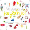 Papanosh (파파노쉬) - i oh Yeah Ho!