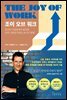 조이 오브 워크
