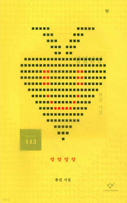 앙앙앙앙