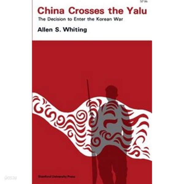 China Crosses the Yalu: The Decision to Enter the Korean War (Paperback) 