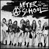 애프터 스쿨 (After School) - 첫사랑