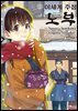이세계 주점 노부 09권