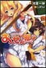 おんせん部!