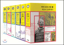 하버드 중국사 1~6권 세트