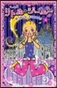 ランプの精リトル＊ジ-ニ-   4