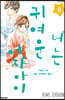 너는 귀여운 여자아이 8