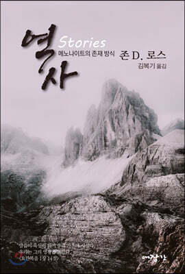 역사