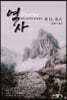역사